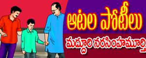Aatala poteelu